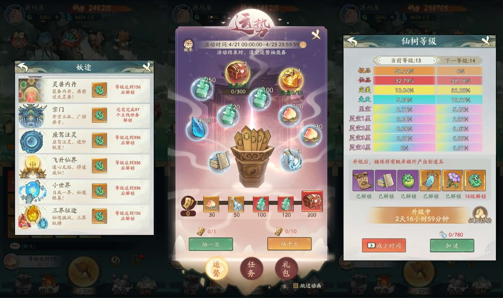 图片[2]-稀有砍树开箱手游【魔道修仙萧炎代金券内购版】最新整理Ubuntu手工服务端+安卓苹果双端+代理后台+GM物品后台+详细搭建教程+视频教程-妖妖灵资源网