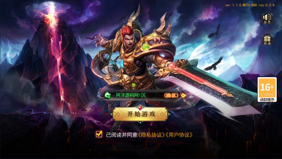 白日门传奇手游【魔塔5多区跨服内购完整版】4月最新整理Win一键服务端+全套客户端源码+服务端源码+管理后台+GM授权后台+安卓苹果双端+详细搭建教程+视频教程-妖妖灵资源网