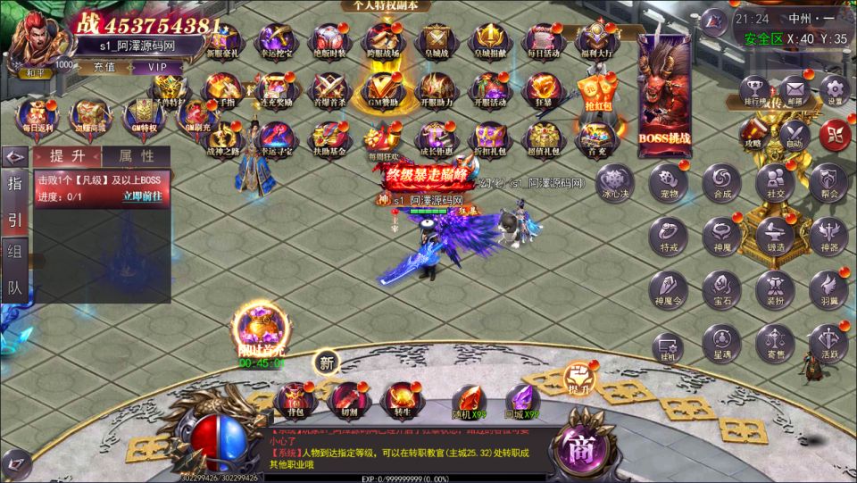 图片[4]-白日门传奇手游【魔塔5多区跨服内购完整版】4月最新整理Win一键服务端+全套客户端源码+服务端源码+管理后台+GM授权后台+安卓苹果双端+详细搭建教程+视频教程-妖妖灵资源网