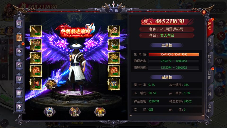 图片[7]-白日门传奇手游【魔塔5多区跨服内购完整版】4月最新整理Win一键服务端+全套客户端源码+服务端源码+管理后台+GM授权后台+安卓苹果双端+详细搭建教程+视频教程-妖妖灵资源网