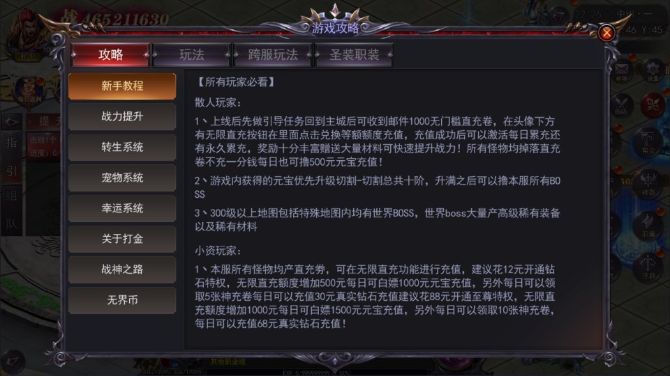 图片[8]-白日门传奇手游【魔塔5多区跨服内购完整版】4月最新整理Win一键服务端+全套客户端源码+服务端源码+管理后台+GM授权后台+安卓苹果双端+详细搭建教程+视频教程-妖妖灵资源网