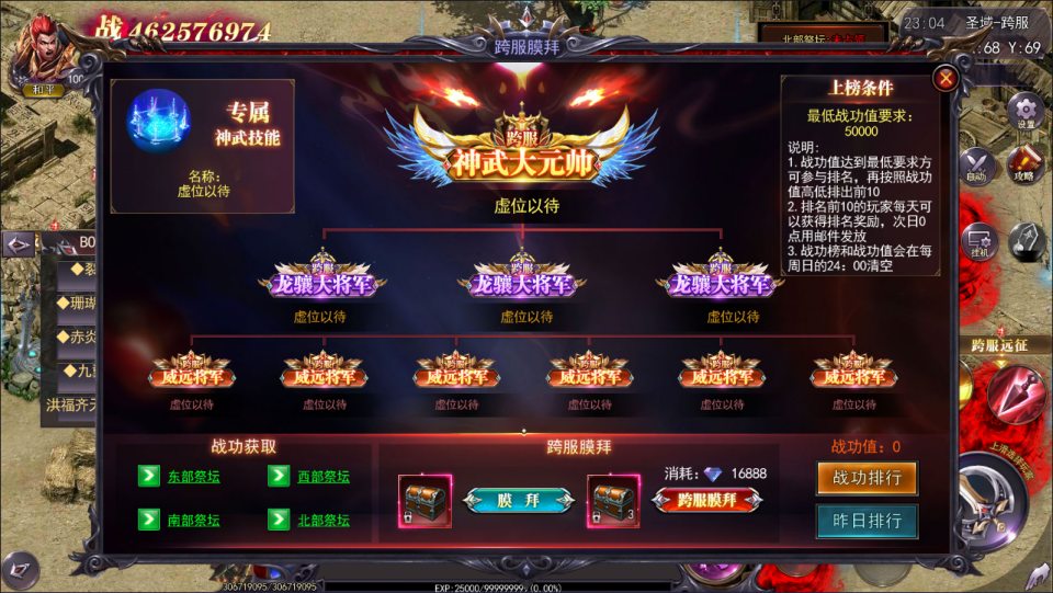 图片[15]-白日门传奇手游【魔塔5多区跨服内购完整版】4月最新整理Win一键服务端+全套客户端源码+服务端源码+管理后台+GM授权后台+安卓苹果双端+详细搭建教程+视频教程-妖妖灵资源网