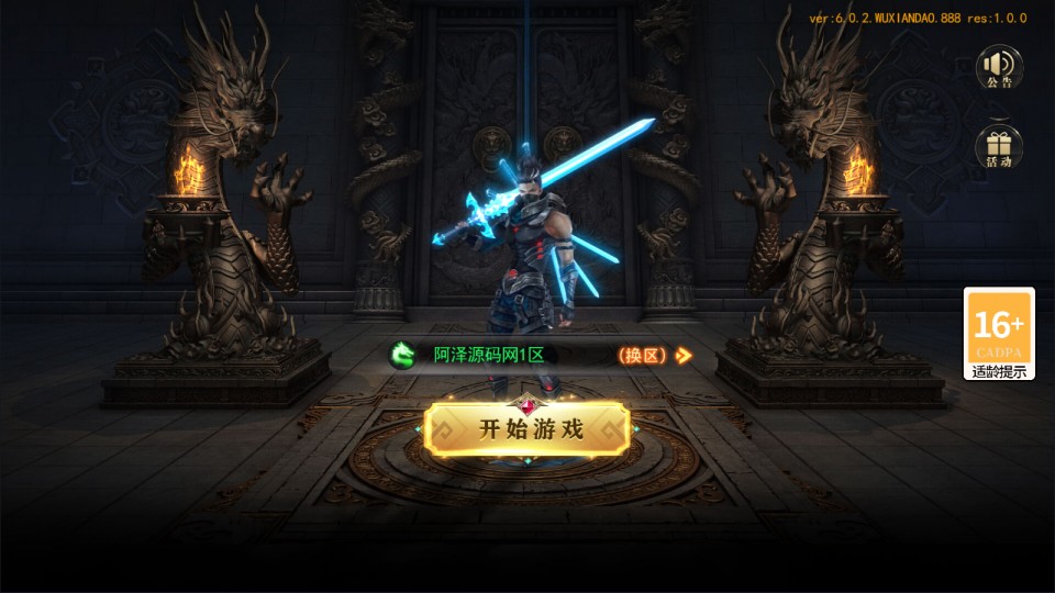 白日门传奇手游【无限刀3多区跨服完整版】4月最新整理Win一键服务端+全套客户端源码+服务端源码+管理后台+GM授权后台+安卓苹果双端+详细搭建教程+视频教程-妖妖灵资源网