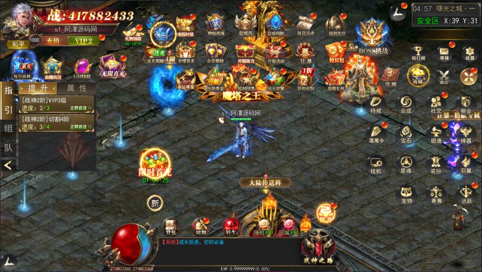 图片[4]-白日门传奇手游【无限刀3多区跨服完整版】4月最新整理Win一键服务端+全套客户端源码+服务端源码+管理后台+GM授权后台+安卓苹果双端+详细搭建教程+视频教程-妖妖灵资源网