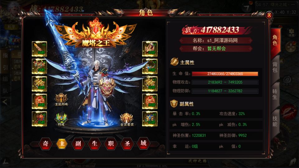 图片[5]-白日门传奇手游【无限刀3多区跨服完整版】4月最新整理Win一键服务端+全套客户端源码+服务端源码+管理后台+GM授权后台+安卓苹果双端+详细搭建教程+视频教程-妖妖灵资源网