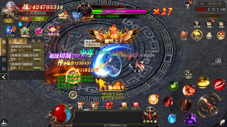 图片[13]-白日门传奇手游【无限刀3多区跨服完整版】4月最新整理Win一键服务端+全套客户端源码+服务端源码+管理后台+GM授权后台+安卓苹果双端+详细搭建教程+视频教程-妖妖灵资源网