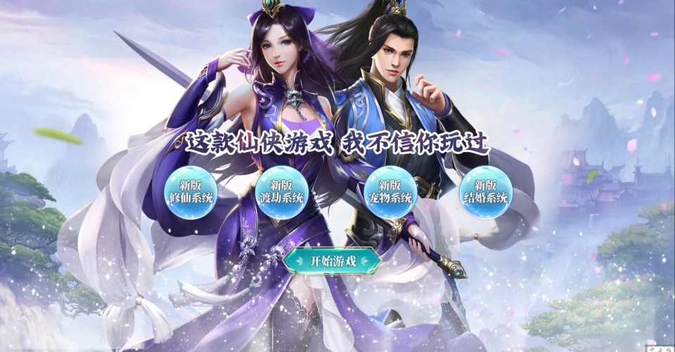 三网H5游戏【九州神魔录仙女管家8999超冠内购版】4月最新整理Linux手工服务端+转表工具+管理后台+GM加币授权后台+简易安卓客户端+详细搭建教程+视频教程-妖妖灵资源网
