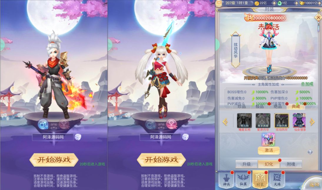 图片[2]-三网H5游戏【九州神魔录仙女管家8999超冠内购版】4月最新整理Linux手工服务端+转表工具+管理后台+GM加币授权后台+简易安卓客户端+详细搭建教程+视频教程-妖妖灵资源网