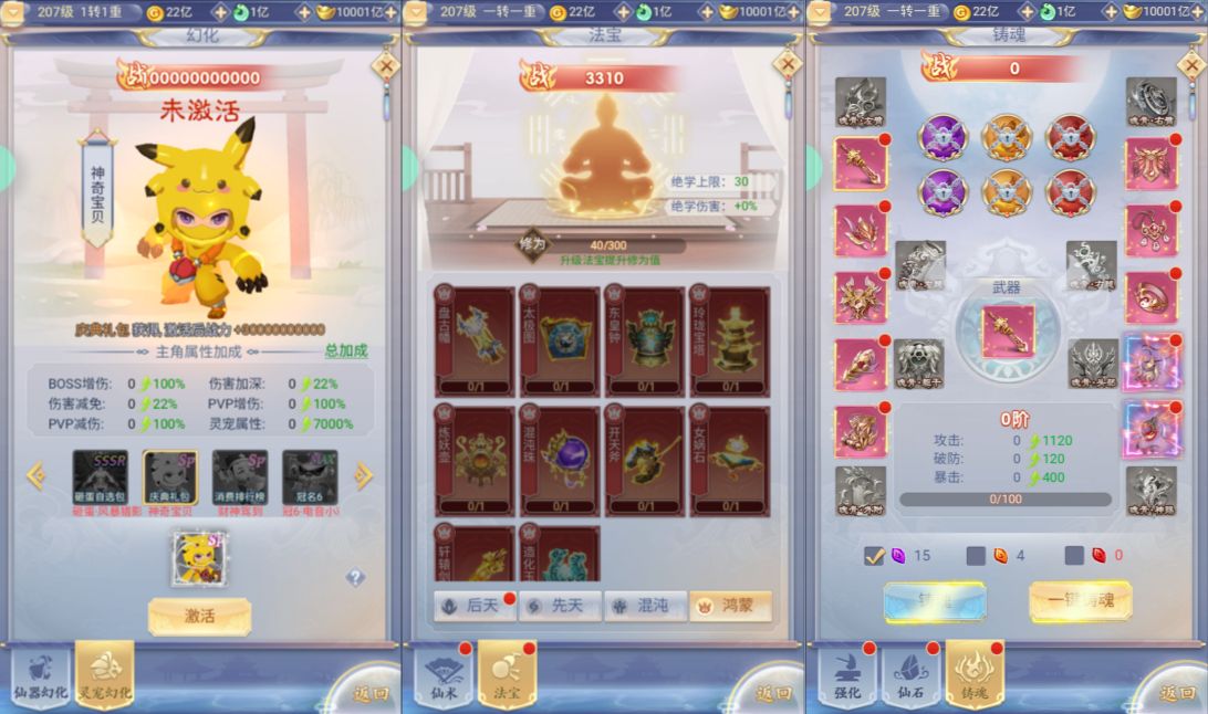 图片[6]-三网H5游戏【九州神魔录仙女管家8999超冠内购版】4月最新整理Linux手工服务端+转表工具+管理后台+GM加币授权后台+简易安卓客户端+详细搭建教程+视频教程-妖妖灵资源网