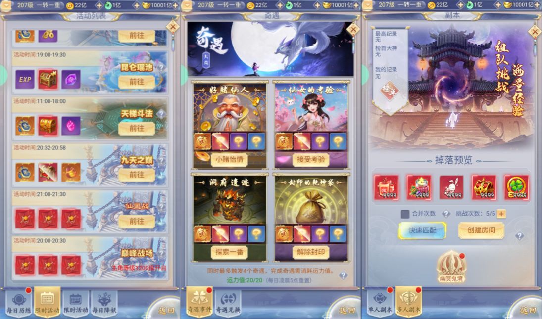 图片[7]-三网H5游戏【九州神魔录仙女管家8999超冠内购版】4月最新整理Linux手工服务端+转表工具+管理后台+GM加币授权后台+简易安卓客户端+详细搭建教程+视频教程-妖妖灵资源网