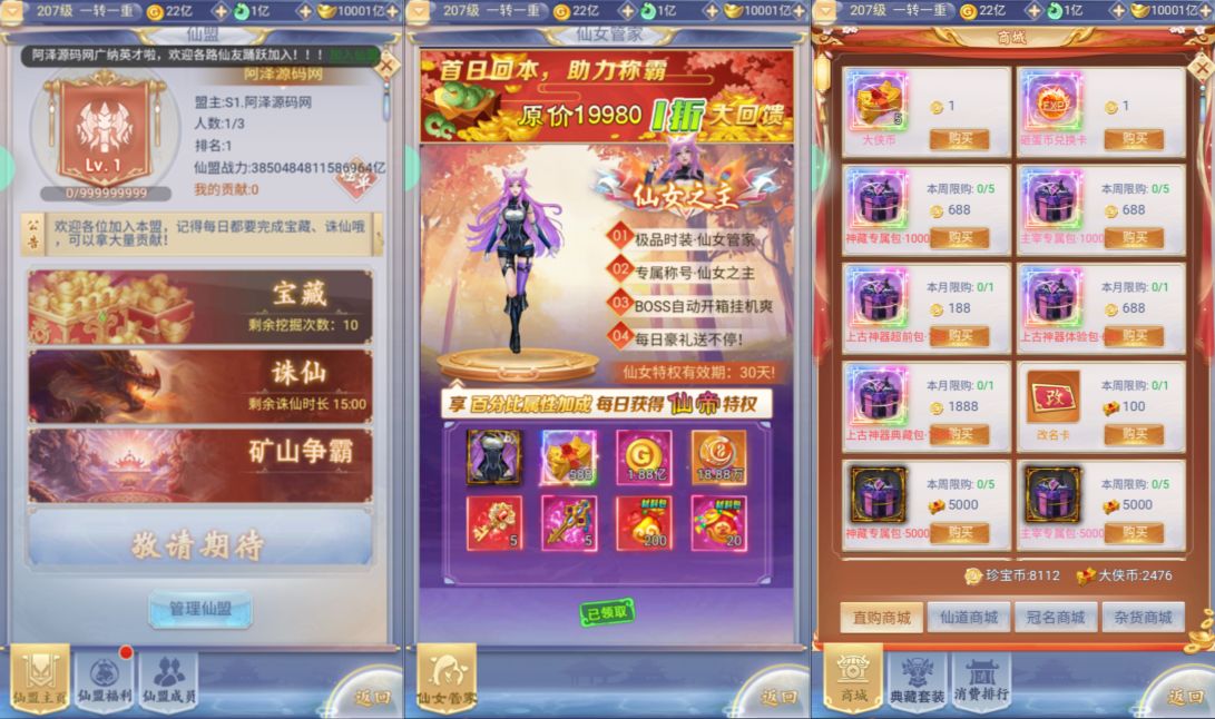 图片[8]-三网H5游戏【九州神魔录仙女管家8999超冠内购版】4月最新整理Linux手工服务端+转表工具+管理后台+GM加币授权后台+简易安卓客户端+详细搭建教程+视频教程-妖妖灵资源网