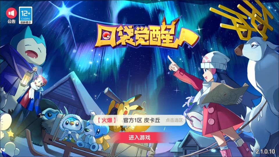 怀旧3D横版卡牌回合手游【口袋黄昏代金券内购多区跨服修复版】4月最新整理Linux手工服务端+表格+管理后台+代理后台+网页注册+GM授权后台+安卓苹果双端+详细搭建教程+视频教程-妖妖灵资源网