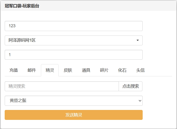 图片[15]-怀旧3D横版卡牌回合手游【口袋黄昏代金券内购多区跨服修复版】4月最新整理Linux手工服务端+表格+管理后台+代理后台+网页注册+GM授权后台+安卓苹果双端+详细搭建教程+视频教程-妖妖灵资源网