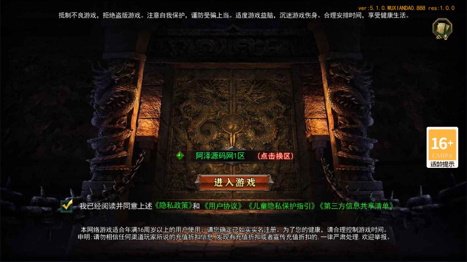 白日门传奇手游【旺旺无限刀多区跨服完整版】4月最新整理Win一键服务端+源码+管理后台+GM授权后台+安卓+详细搭建教程+视频教程-妖妖灵资源网