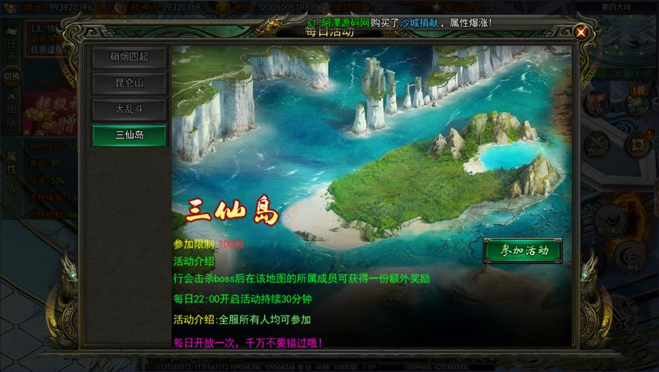 图片[4]-白日门传奇手游【旺旺无限刀多区跨服完整版】4月最新整理Win一键服务端+源码+管理后台+GM授权后台+安卓+详细搭建教程+视频教程-妖妖灵资源网
