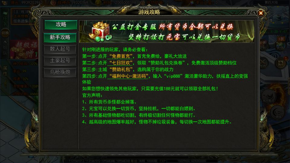 图片[14]-白日门传奇手游【旺旺无限刀多区跨服完整版】4月最新整理Win一键服务端+源码+管理后台+GM授权后台+安卓+详细搭建教程+视频教程-妖妖灵资源网