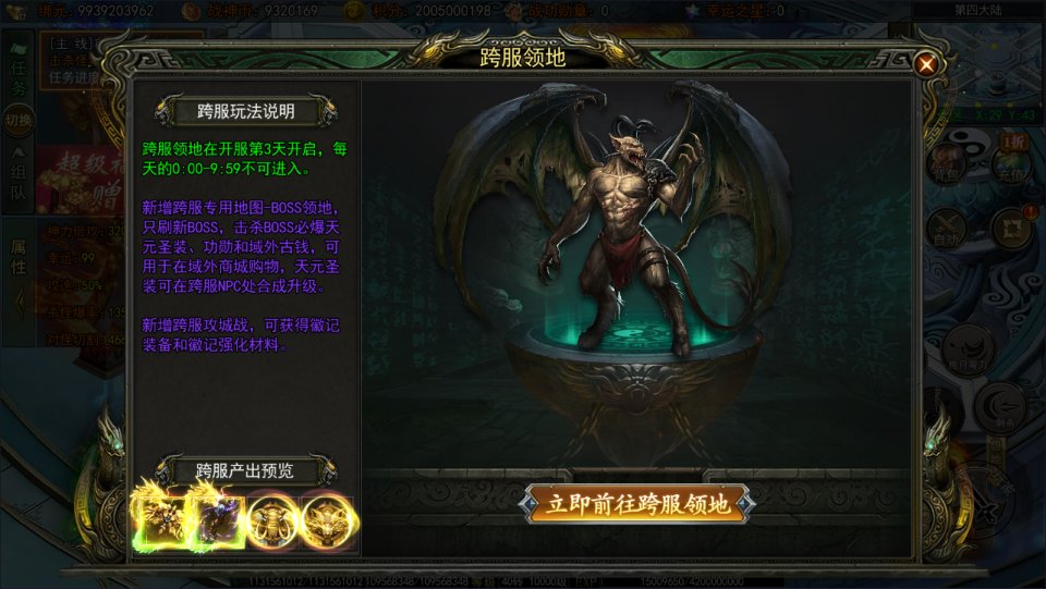 图片[16]-白日门传奇手游【旺旺无限刀多区跨服完整版】4月最新整理Win一键服务端+源码+管理后台+GM授权后台+安卓+详细搭建教程+视频教程-妖妖灵资源网
