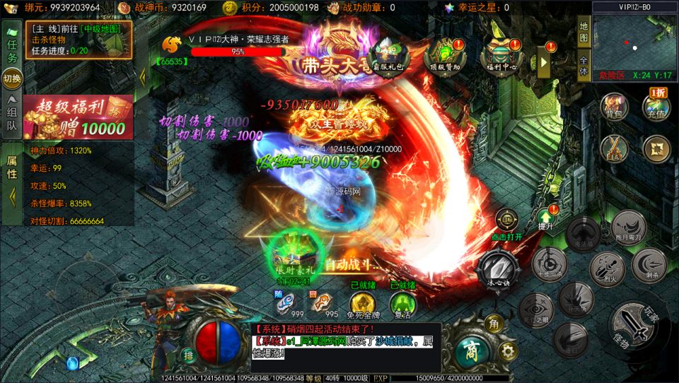 图片[17]-白日门传奇手游【旺旺无限刀多区跨服完整版】4月最新整理Win一键服务端+源码+管理后台+GM授权后台+安卓+详细搭建教程+视频教程-妖妖灵资源网