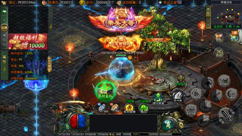 图片[18]-白日门传奇手游【旺旺无限刀多区跨服完整版】4月最新整理Win一键服务端+源码+管理后台+GM授权后台+安卓+详细搭建教程+视频教程-妖妖灵资源网