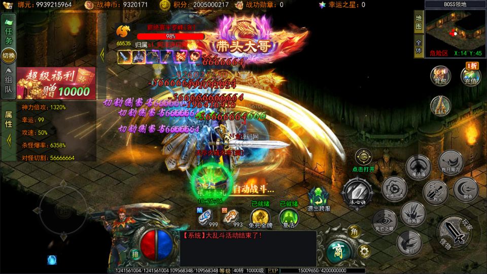 图片[19]-白日门传奇手游【旺旺无限刀多区跨服完整版】4月最新整理Win一键服务端+源码+管理后台+GM授权后台+安卓+详细搭建教程+视频教程-妖妖灵资源网