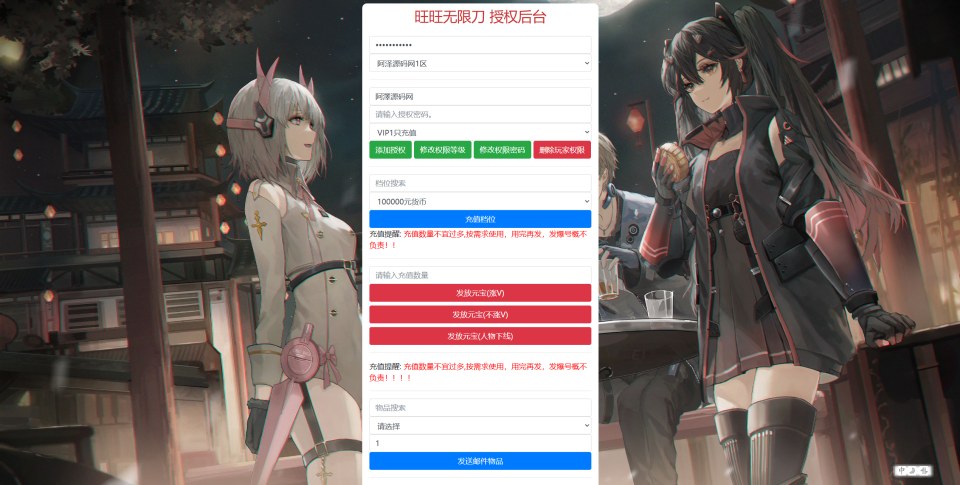 图片[20]-白日门传奇手游【旺旺无限刀多区跨服完整版】4月最新整理Win一键服务端+源码+管理后台+GM授权后台+安卓+详细搭建教程+视频教程-妖妖灵资源网