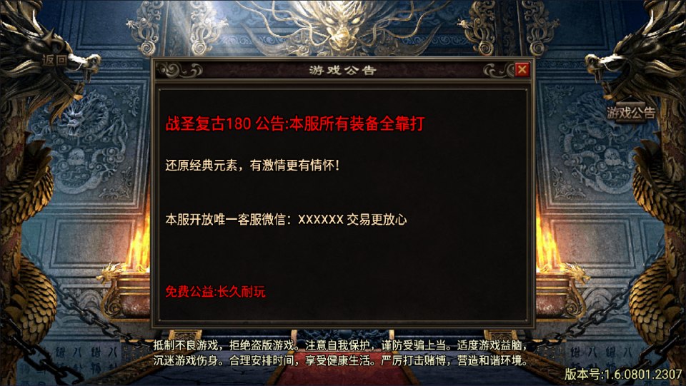 战神引擎传奇手游【1.80战圣巅峰复古三职业[白猪3]】4月最新整理Win一键服务端+GM后台+安卓+详细搭建教程+视频教程-妖妖灵资源网