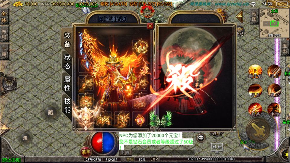 图片[3]-战神引擎传奇手游【1.80战圣巅峰复古三职业[白猪3]】4月最新整理Win一键服务端+GM后台+安卓+详细搭建教程+视频教程-妖妖灵资源网