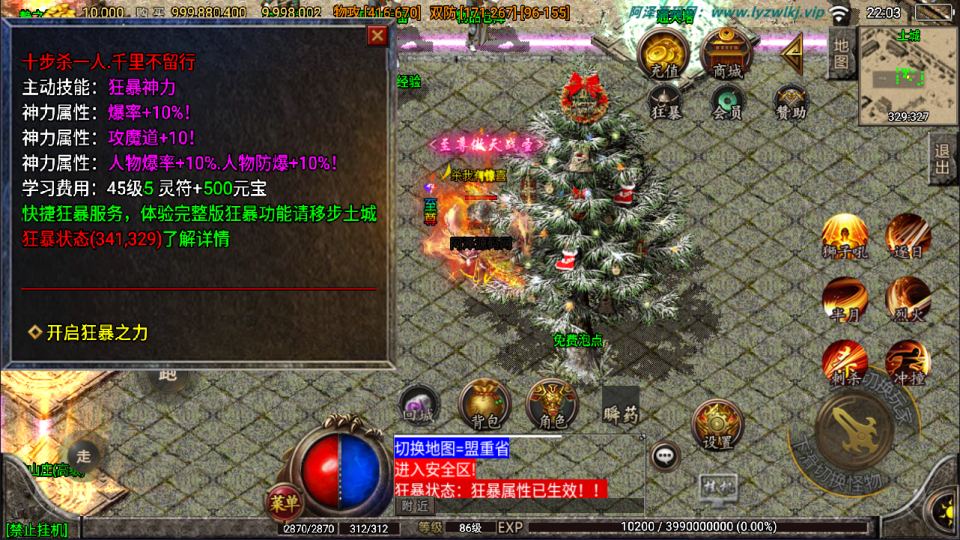 图片[10]-战神引擎传奇手游【1.80战圣巅峰复古三职业[白猪3]】4月最新整理Win一键服务端+GM后台+安卓+详细搭建教程+视频教程-妖妖灵资源网