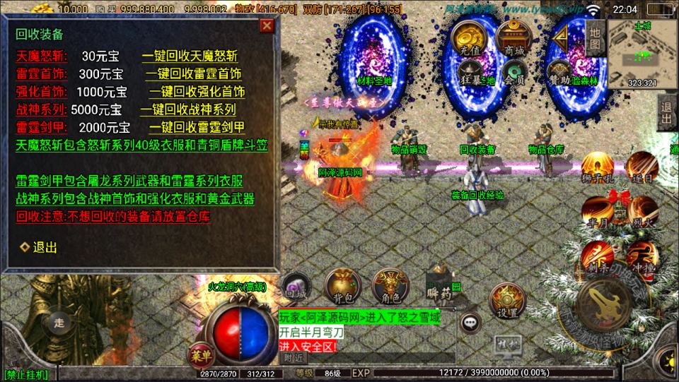 图片[12]-战神引擎传奇手游【1.80战圣巅峰复古三职业[白猪3]】4月最新整理Win一键服务端+GM后台+安卓+详细搭建教程+视频教程-妖妖灵资源网