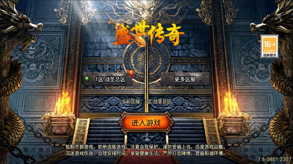 战神引擎传奇手游【1.80新UI战圣巅峰复古大背包版[白猪3.1]】4月最新整理Win一键服务端+GM后台+安卓+详细搭建教程+视频教程-妖妖灵资源网