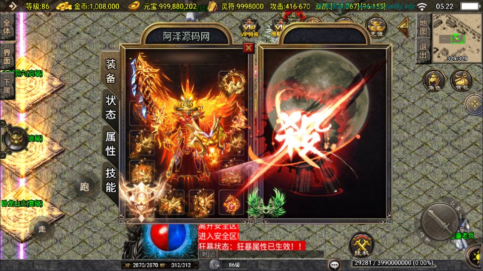图片[3]-战神引擎传奇手游【1.80新UI战圣巅峰复古大背包版[白猪3.1]】4月最新整理Win一键服务端+GM后台+安卓+详细搭建教程+视频教程-妖妖灵资源网