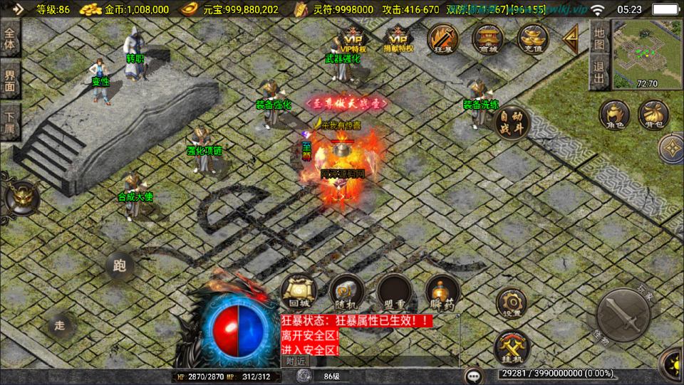 图片[4]-战神引擎传奇手游【1.80新UI战圣巅峰复古大背包版[白猪3.1]】4月最新整理Win一键服务端+GM后台+安卓+详细搭建教程+视频教程-妖妖灵资源网