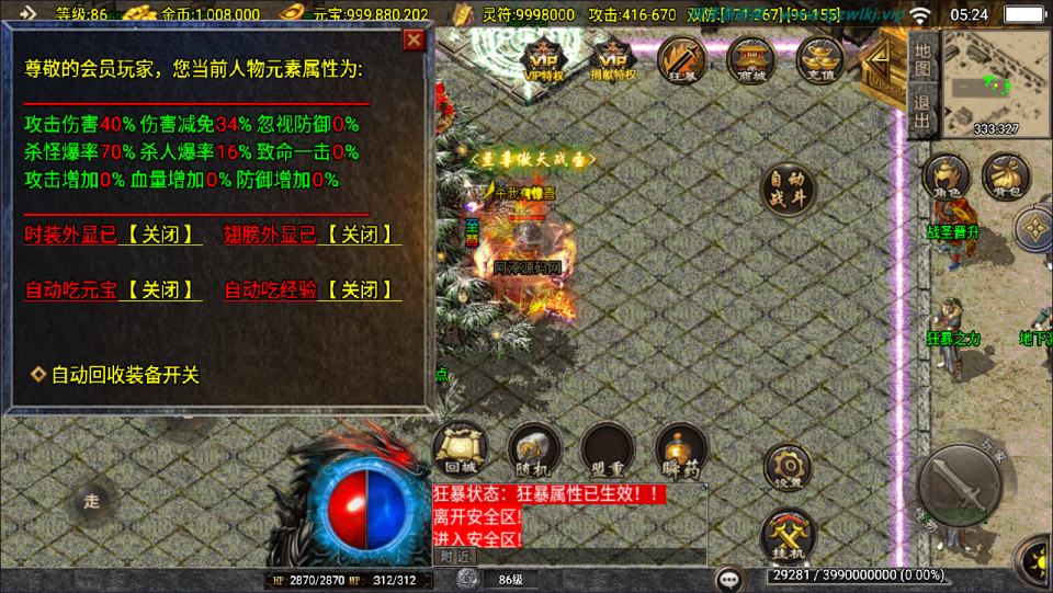 图片[8]-战神引擎传奇手游【1.80新UI战圣巅峰复古大背包版[白猪3.1]】4月最新整理Win一键服务端+GM后台+安卓+详细搭建教程+视频教程-妖妖灵资源网