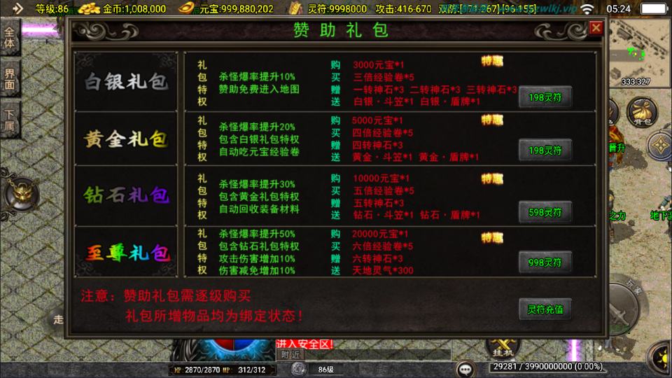 图片[9]-战神引擎传奇手游【1.80新UI战圣巅峰复古大背包版[白猪3.1]】4月最新整理Win一键服务端+GM后台+安卓+详细搭建教程+视频教程-妖妖灵资源网