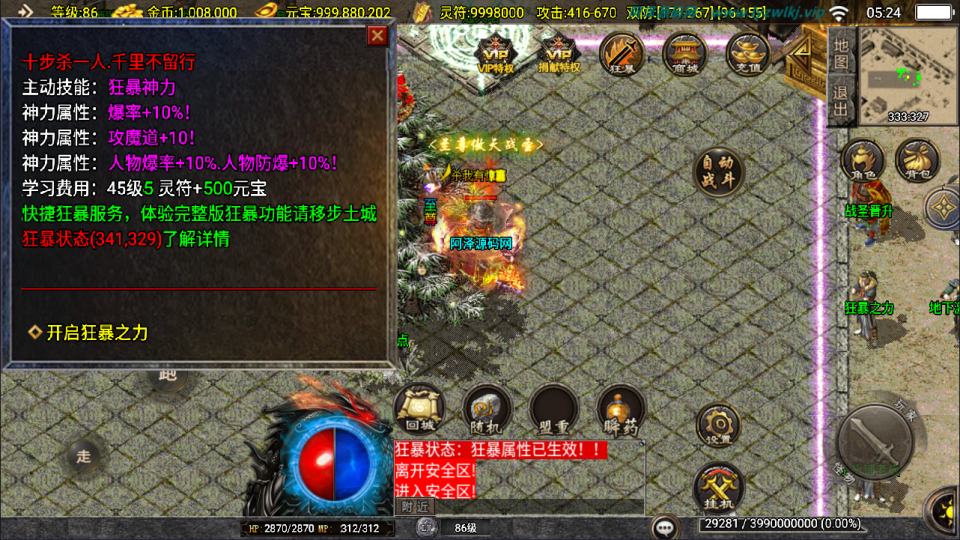 图片[10]-战神引擎传奇手游【1.80新UI战圣巅峰复古大背包版[白猪3.1]】4月最新整理Win一键服务端+GM后台+安卓+详细搭建教程+视频教程-妖妖灵资源网