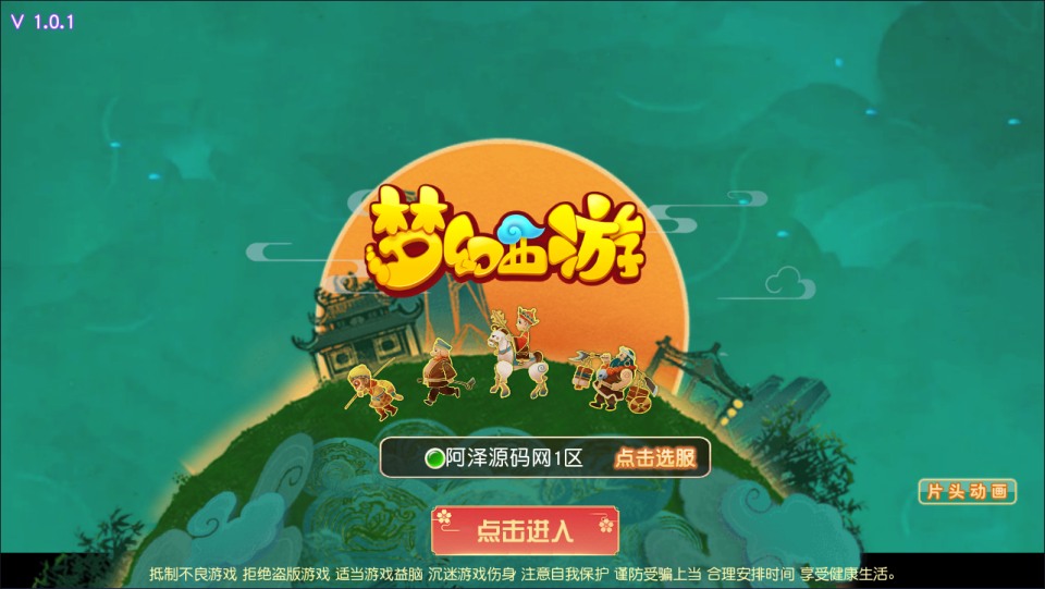 MT3换皮MH【紫禁之巅双坐姿免授权版】4月最新整理Linux手工服务端+源码+管理后台+安卓苹果双端+详细搭建教程+视频教程-妖妖灵资源网