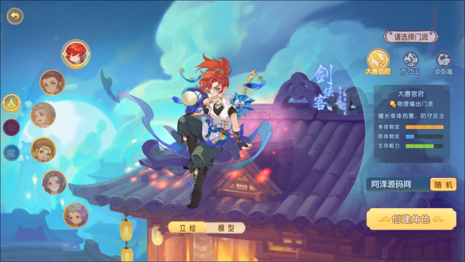 图片[2]-MT3换皮MH【紫禁之巅双坐姿免授权版】4月最新整理Linux手工服务端+源码+管理后台+安卓苹果双端+详细搭建教程+视频教程-妖妖灵资源网