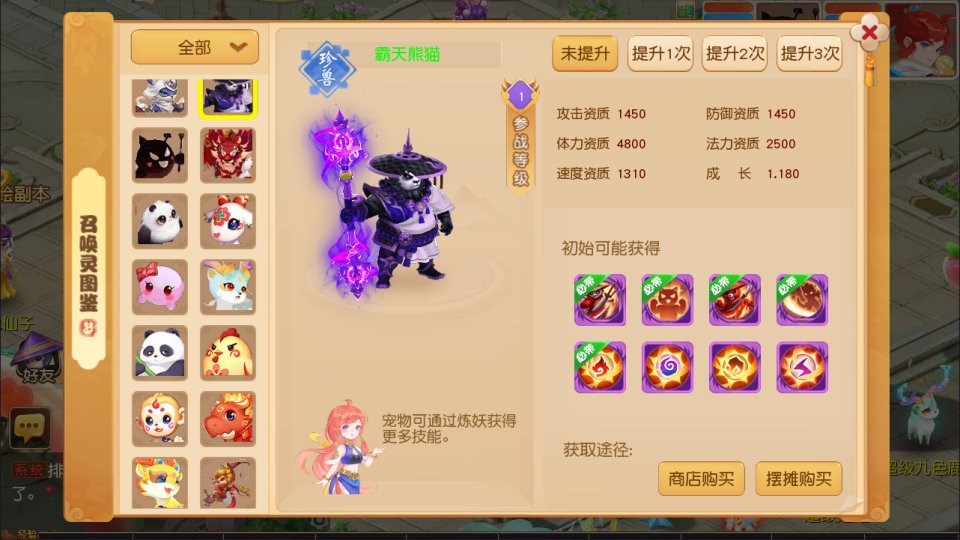 图片[5]-MT3换皮MH【紫禁之巅双坐姿免授权版】4月最新整理Linux手工服务端+源码+管理后台+安卓苹果双端+详细搭建教程+视频教程-妖妖灵资源网