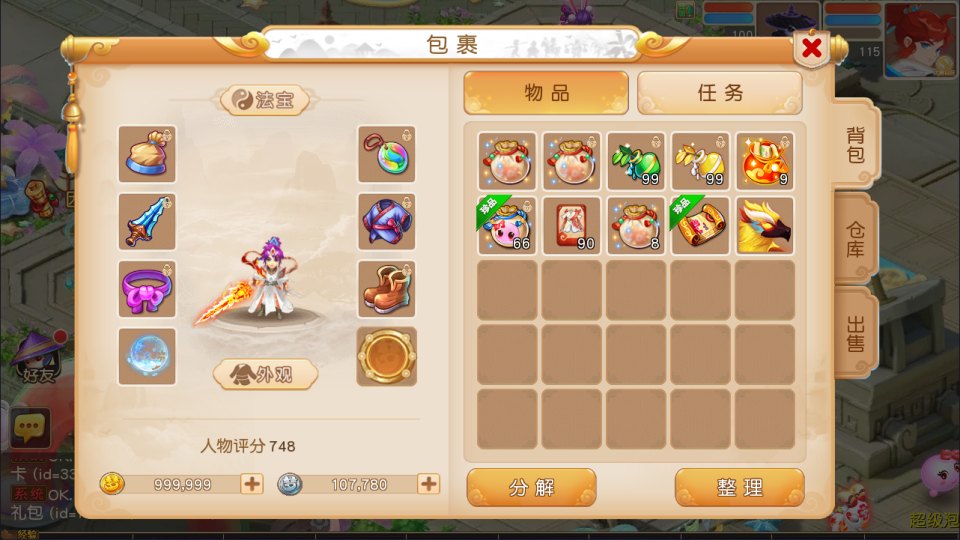 图片[10]-MT3换皮MH【紫禁之巅双坐姿免授权版】4月最新整理Linux手工服务端+源码+管理后台+安卓苹果双端+详细搭建教程+视频教程-妖妖灵资源网