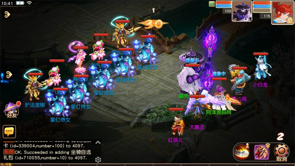 图片[4]-MT3换皮MH【紫禁之巅双坐姿免授权版】4月最新整理Linux手工服务端+源码+管理后台+安卓苹果双端+详细搭建教程+视频教程-妖妖灵资源网