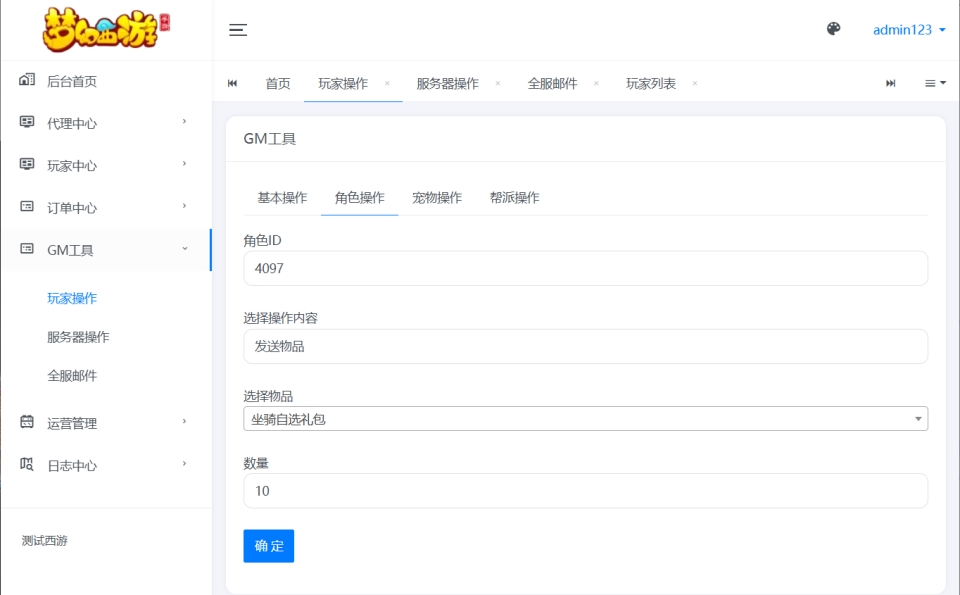 图片[16]-MT3换皮MH【紫禁之巅双坐姿免授权版】4月最新整理Linux手工服务端+源码+管理后台+安卓苹果双端+详细搭建教程+视频教程-妖妖灵资源网