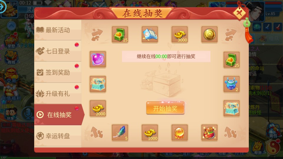 图片[16]-Q萌回合手游【天书奇谈3D烽火修复版】4月最新整理Linux手工服务端+多区跨服+加解密工具+CDK授权后台+安卓苹果双端+详细搭建教程+视频教程-妖妖灵资源网