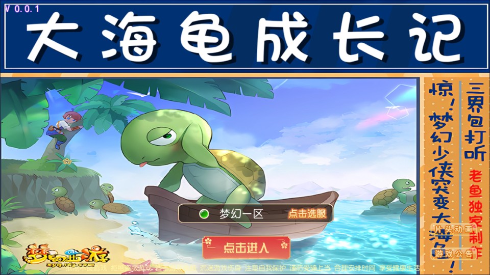 MT3换皮MH【逆战4大海龟尊享挂机版】4月最新整理Linux手工服务端+源码+管理后台+安卓苹果双端+详细搭建教程+视频教程-妖妖灵资源网