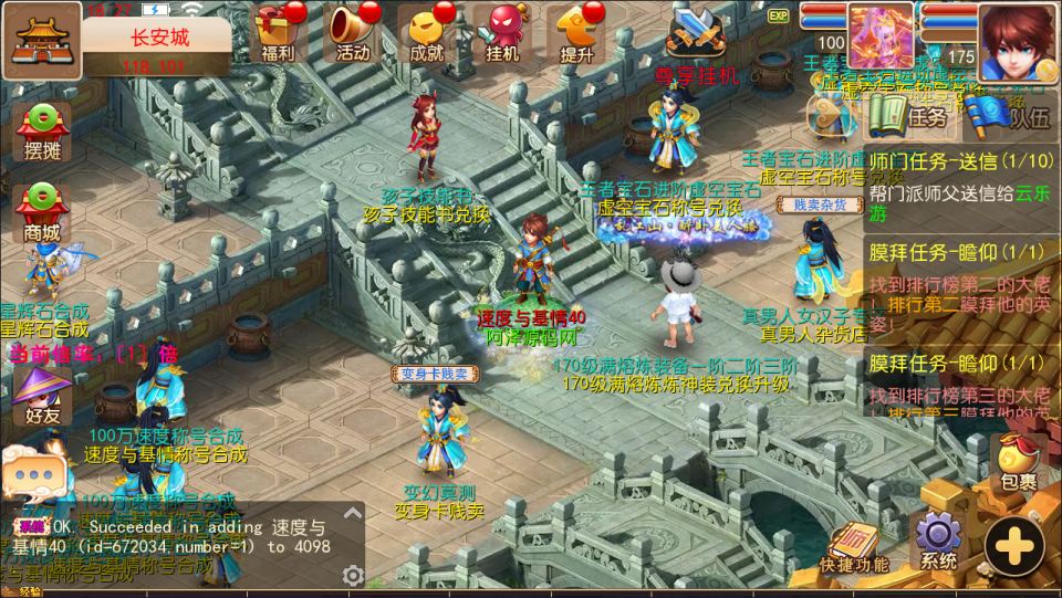 图片[5]-MT3换皮MH【逆战4大海龟尊享挂机版】4月最新整理Linux手工服务端+源码+管理后台+安卓苹果双端+详细搭建教程+视频教程-妖妖灵资源网