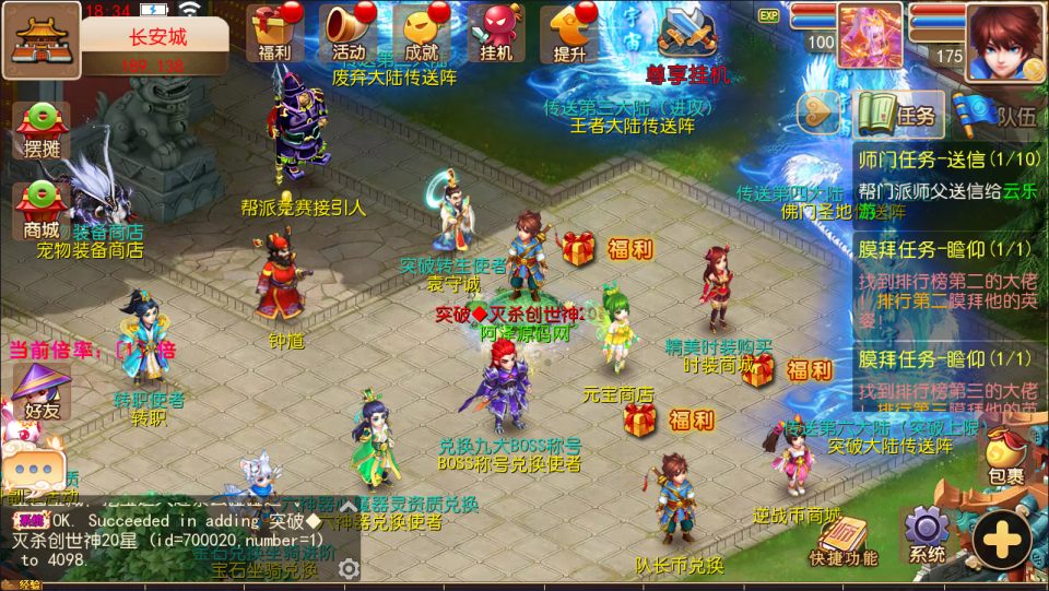 图片[12]-MT3换皮MH【逆战4大海龟尊享挂机版】4月最新整理Linux手工服务端+源码+管理后台+安卓苹果双端+详细搭建教程+视频教程-妖妖灵资源网
