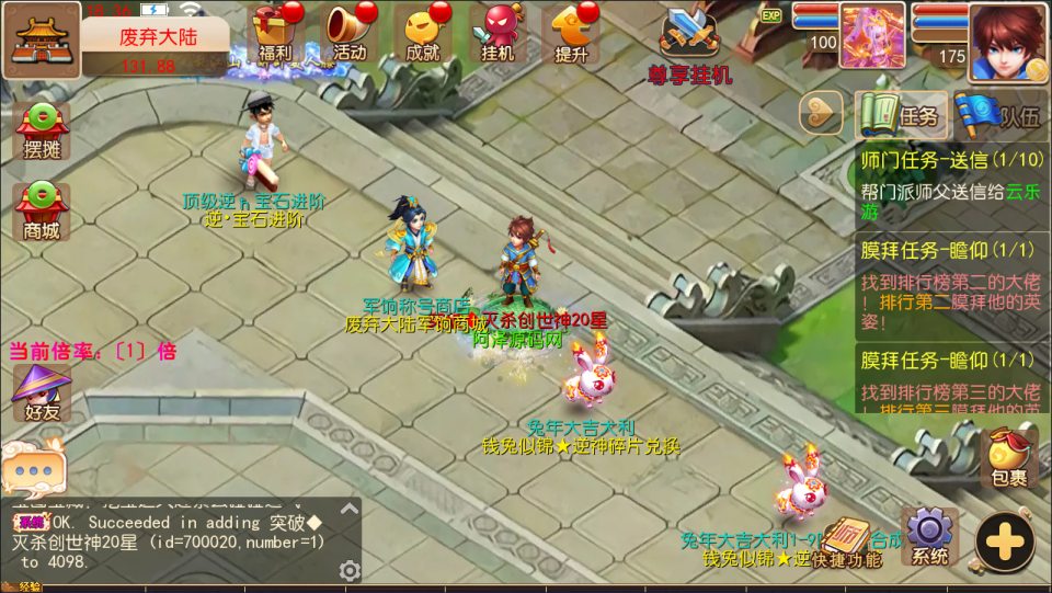 图片[13]-MT3换皮MH【逆战4大海龟尊享挂机版】4月最新整理Linux手工服务端+源码+管理后台+安卓苹果双端+详细搭建教程+视频教程-妖妖灵资源网