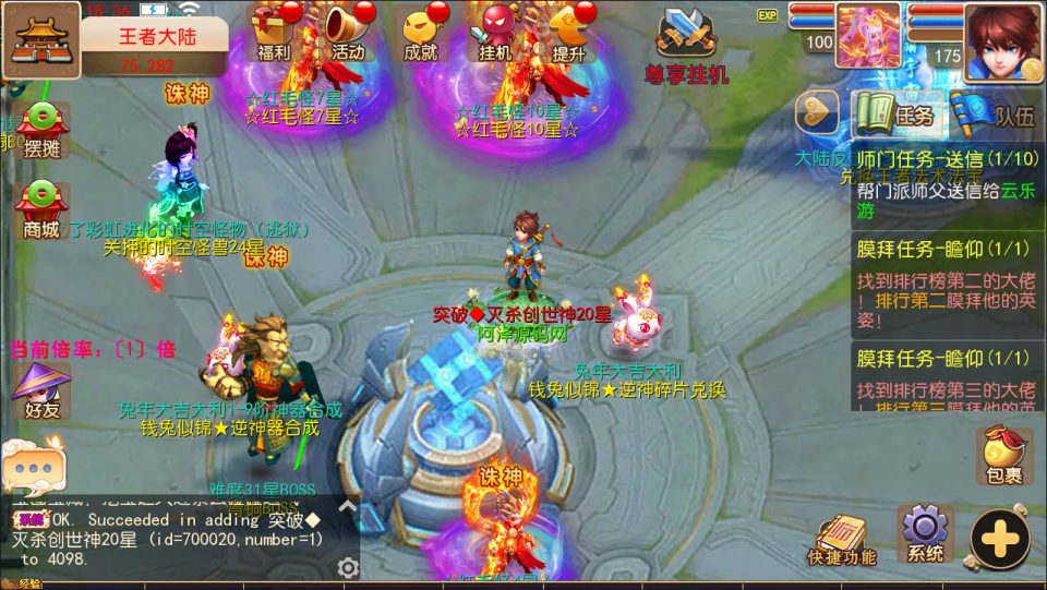 图片[14]-MT3换皮MH【逆战4大海龟尊享挂机版】4月最新整理Linux手工服务端+源码+管理后台+安卓苹果双端+详细搭建教程+视频教程-妖妖灵资源网