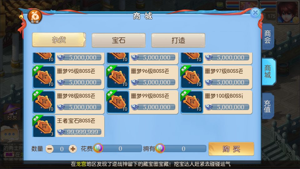 图片[20]-MT3换皮MH【逆战4大海龟尊享挂机版】4月最新整理Linux手工服务端+源码+管理后台+安卓苹果双端+详细搭建教程+视频教程-妖妖灵资源网