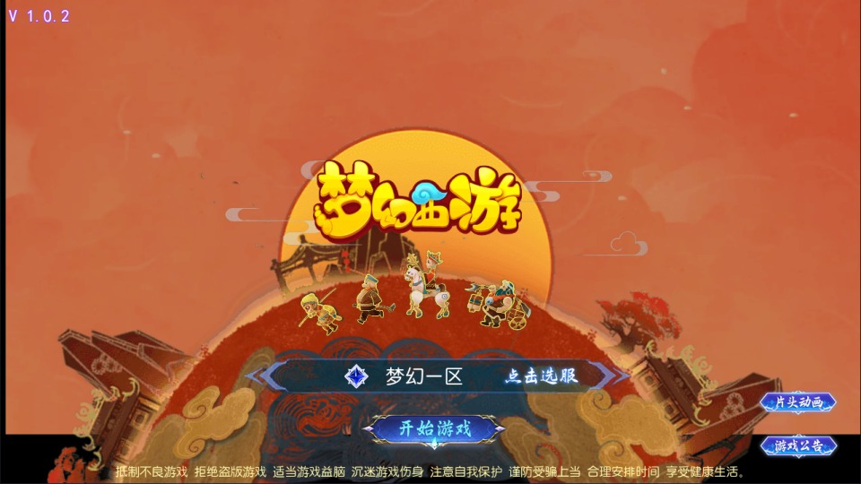 MT3换皮MH【风云超变尊享挂机版】4月最新整理Linux手工服务端+源码+管理后台+安卓苹果双端+详细搭建教程+视频教程-妖妖灵资源网