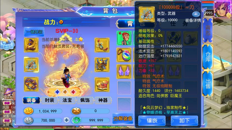 图片[6]-MT3换皮MH【风云超变尊享挂机版】4月最新整理Linux手工服务端+源码+管理后台+安卓苹果双端+详细搭建教程+视频教程-妖妖灵资源网